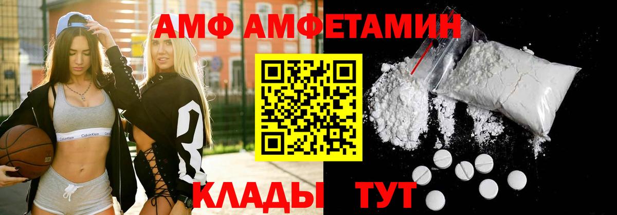 Амфетамин 98%  АМФ  Красноуфимск  Вход с VPN 