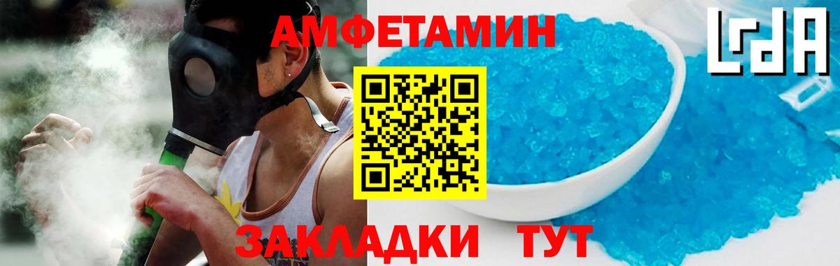 Amphetamine 97% Красноуфимск
