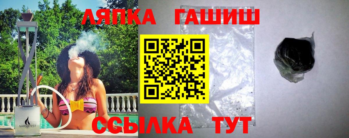 ГАШИШ гашик  ГАШ Ice-O-Lator  Вход с VPN  ГАШИШ  Красноуфимск 