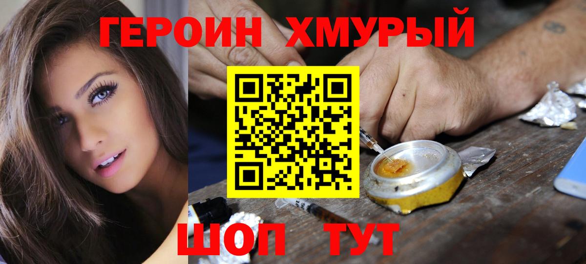 Красноуфимск  Героин афганец  Вход с VPN 