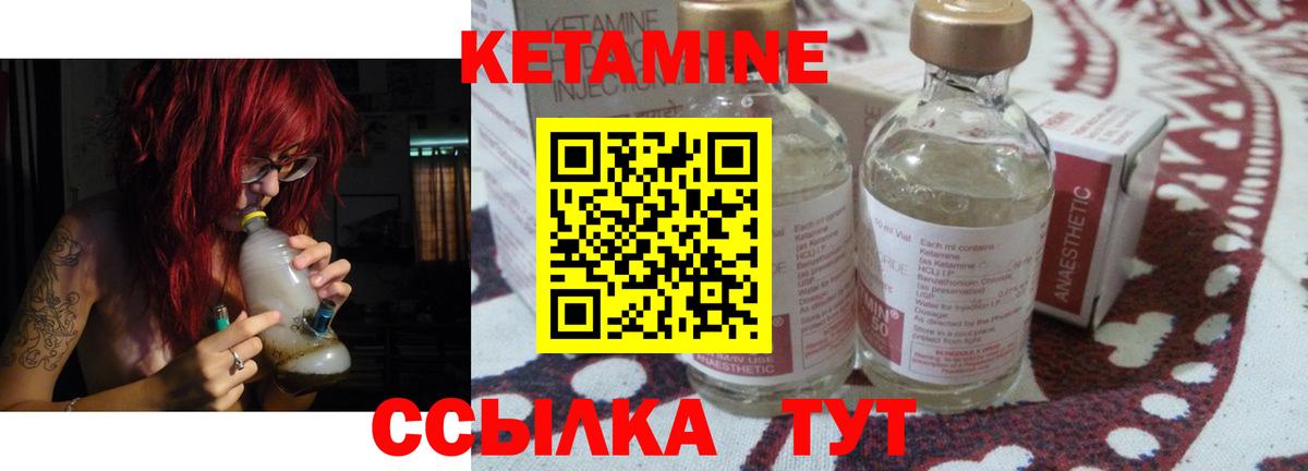 Кетамин VHQ Красноуфимск