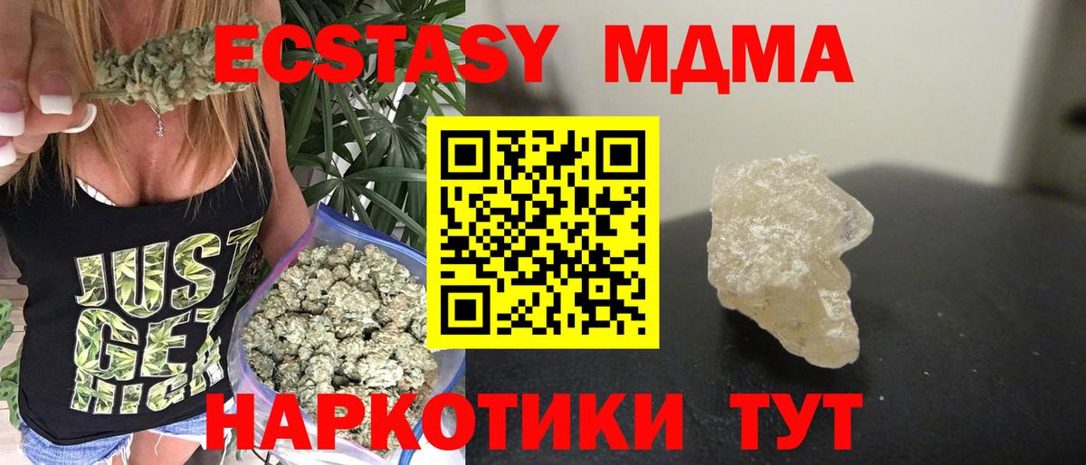 Красноуфимск  MDMA молли  MDMA Molly  Вход с VPN 