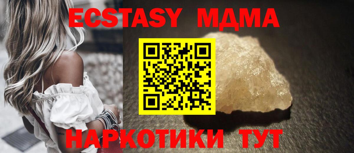 MDMA VHQ Красноуфимск