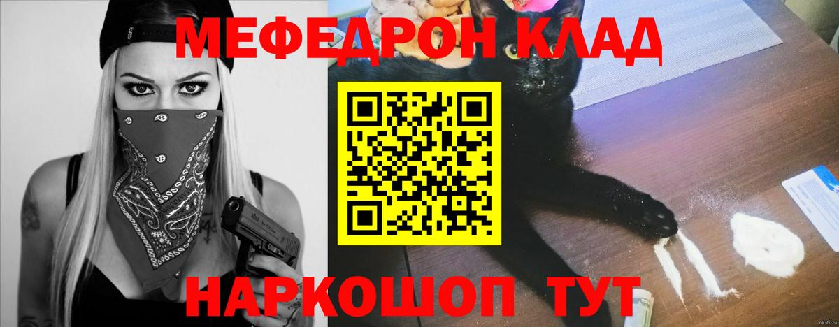 МЯУ-МЯУ  Вход с VPN  Меф  гидра рабочий сайт  Меф кристаллы  Красноуфимск  Мефедрон кристаллы 