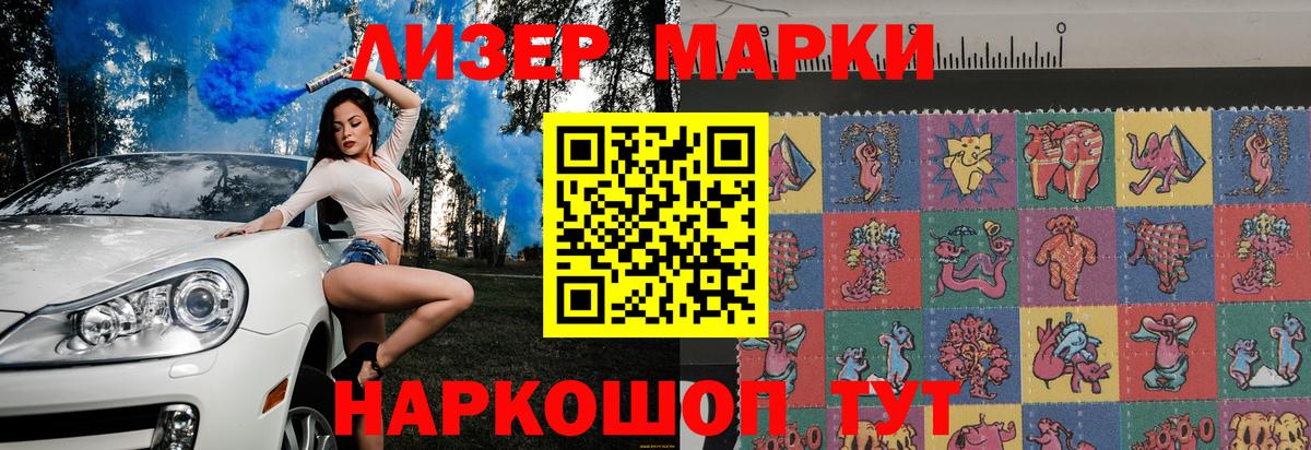 Марки NBOMe 1500мкг  Наркотические марки  Вход с VPN  Красноуфимск  Марки NBOMe 1500мкг 