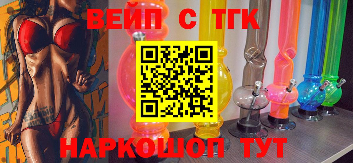 Дистиллят ТГК THC oil Красноуфимск