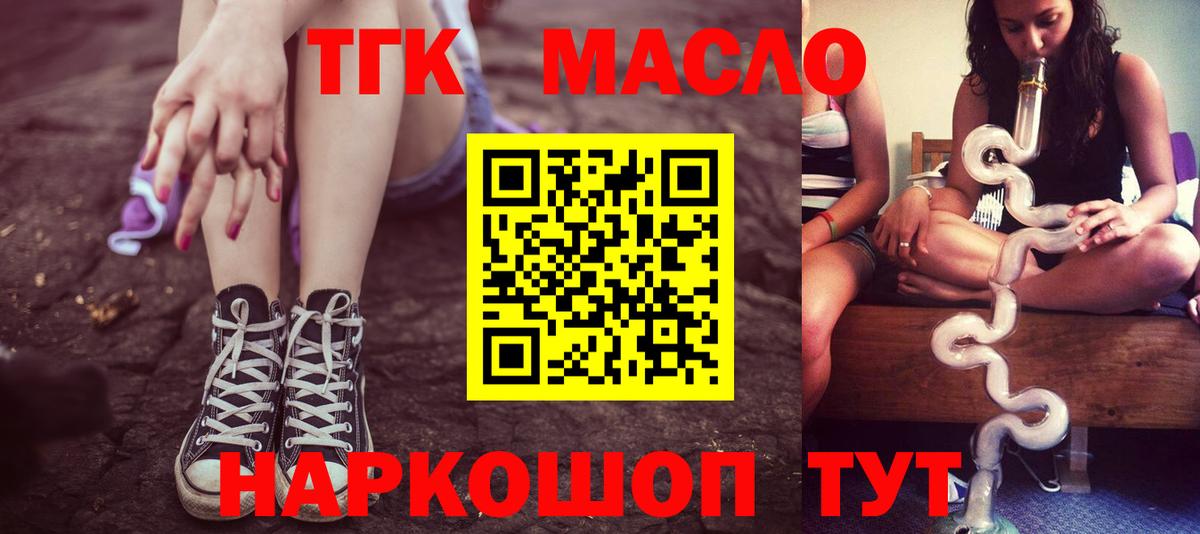 Красноуфимск  ТГК Wax  Вход с VPN 