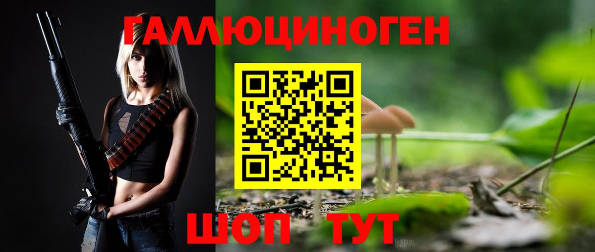 Галлюциногенные грибы GOLDEN TEACHER  Галлюциногенные грибы Magic Shrooms  Вход с VPN  Красноуфимск 